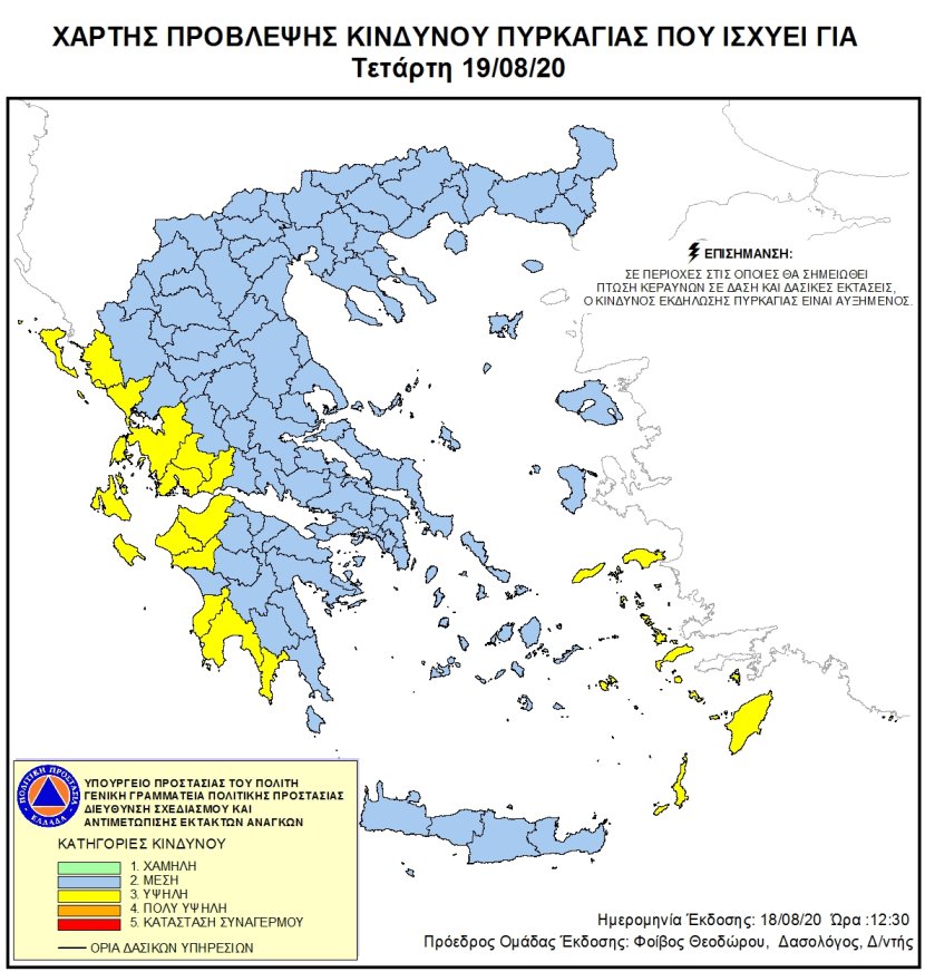 Mapa zagrożeń pożarowych w Grecji