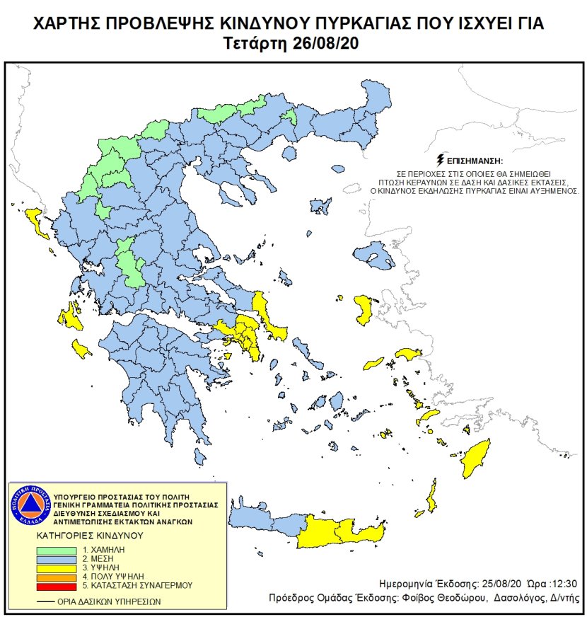 Mapa zagrożeń pożarowych w Grecji