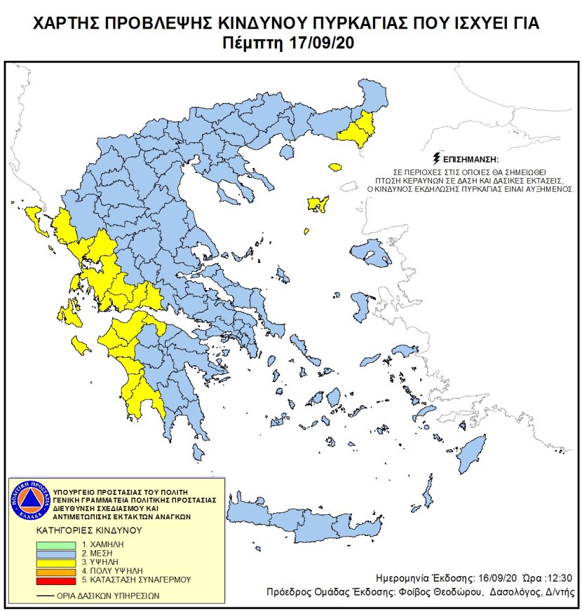 Mapa zagrożeń pożarowych w Grecji