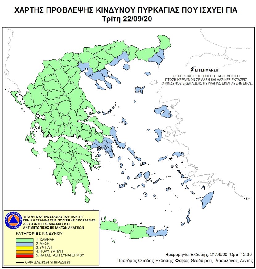 Mapa zagrożeń pożarowych w Grecji