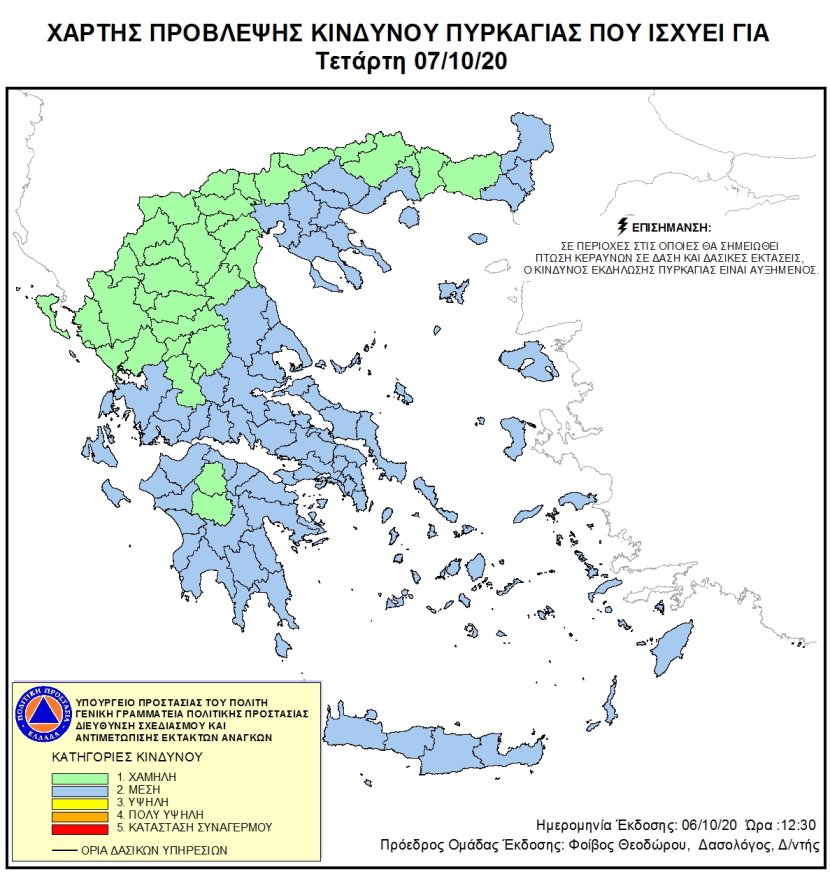 Mapa zagrożeń pożarowych w Grecji