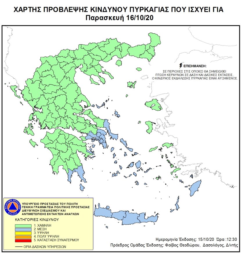 Mapa zagrożeń pożarowych w Grecji