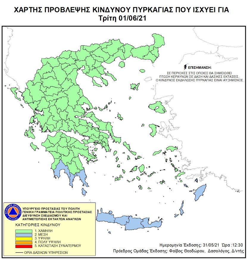 Mapa zagrożeń pożarowych w Grecji