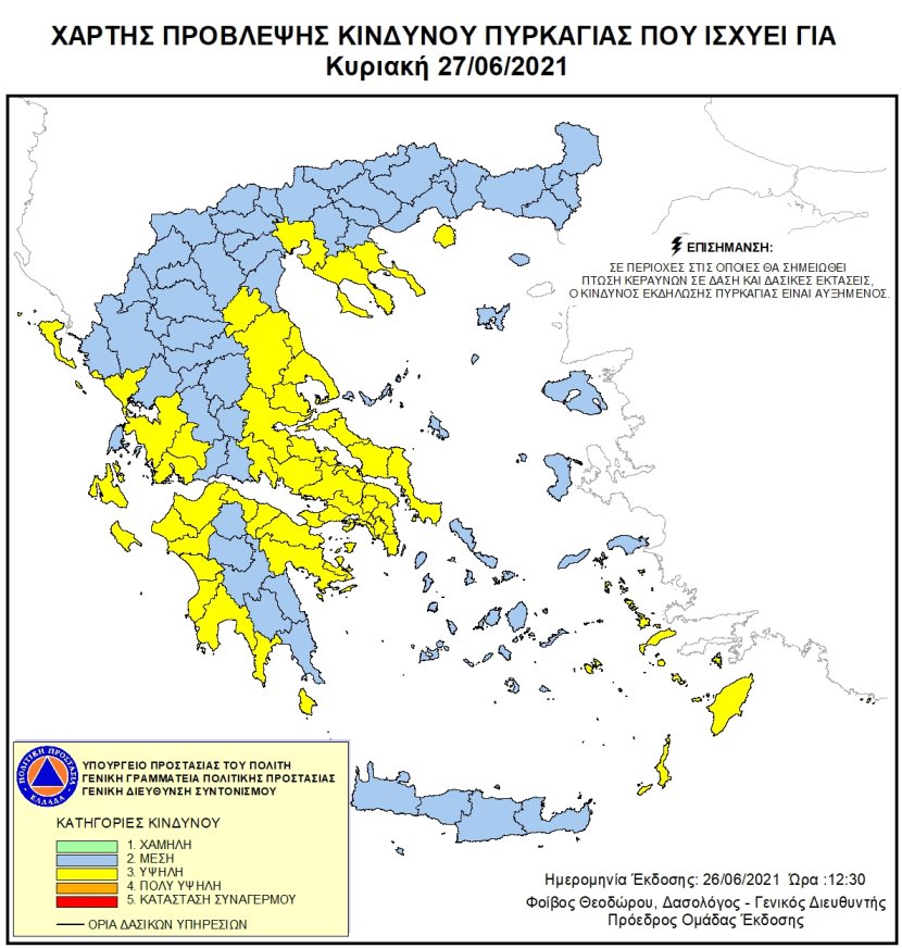 Mapa zagrożeń pożarowych w Grecji