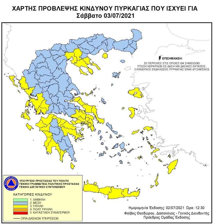 Mapa zagrożeń pożarowych w Grecji
