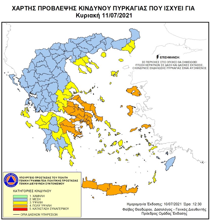 Mapa zagrożeń pożarowych w Grecji