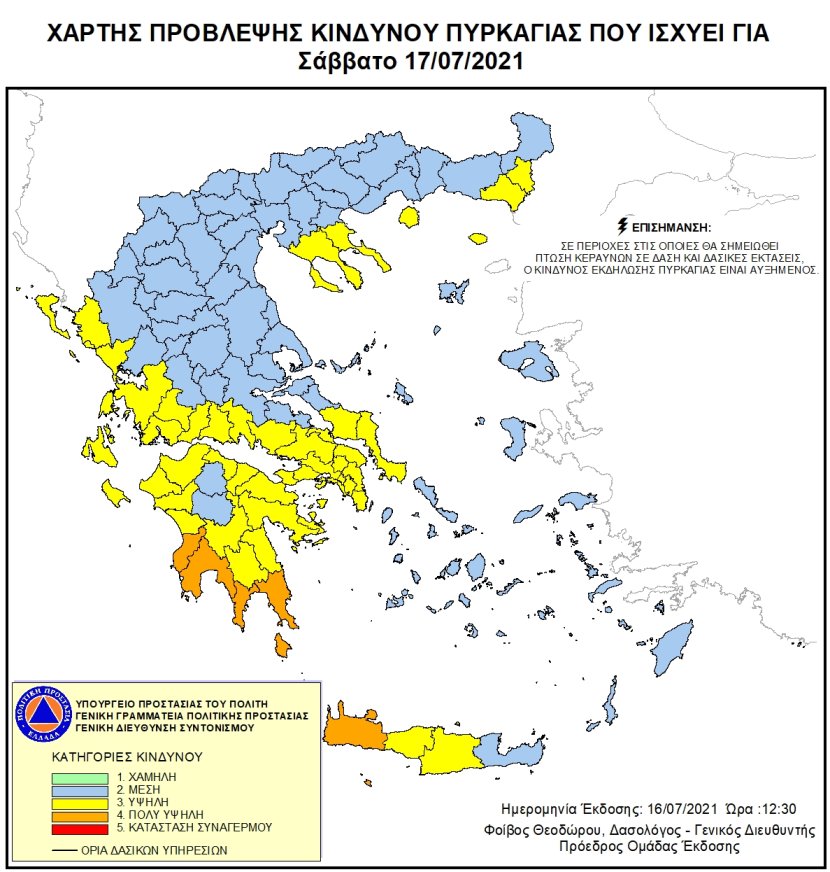 Mapa zagrożeń pożarowych w Grecji