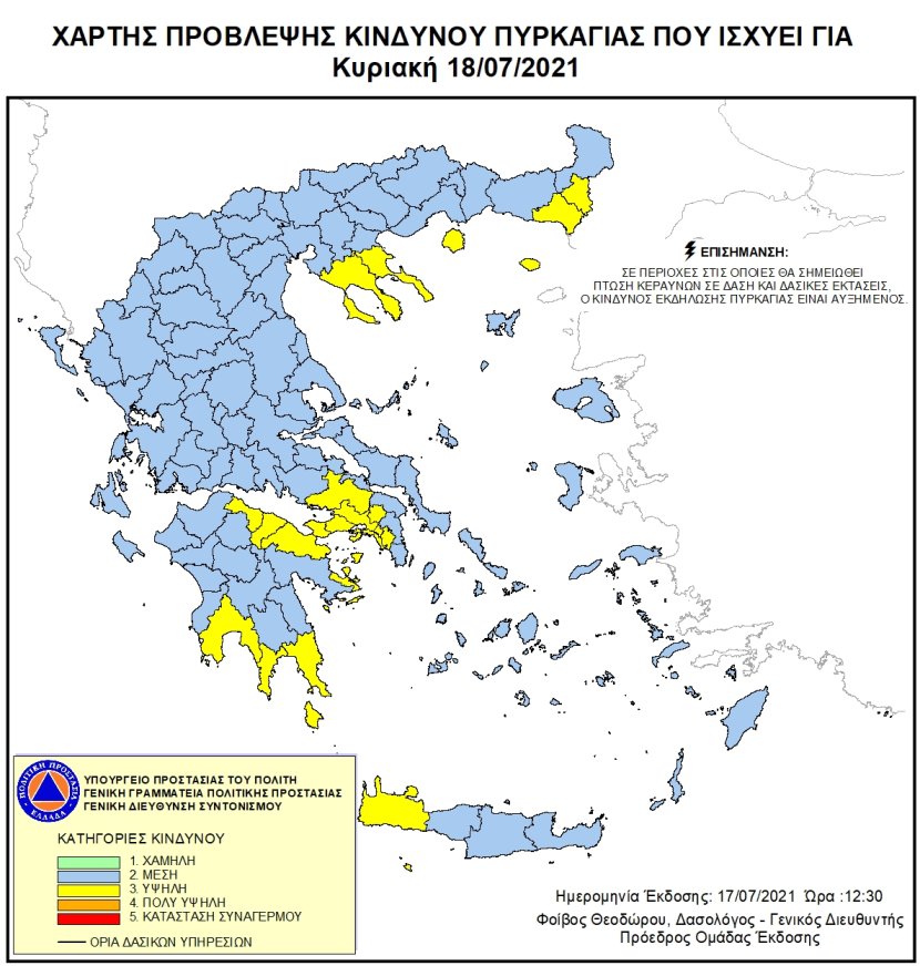Mapa zagrożeń pożarowych w Grecji