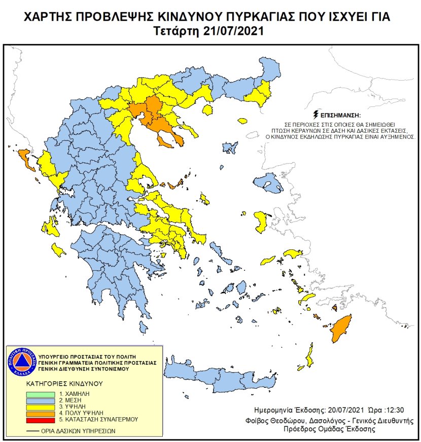 Mapa zagrożeń pożarowych w Grecji