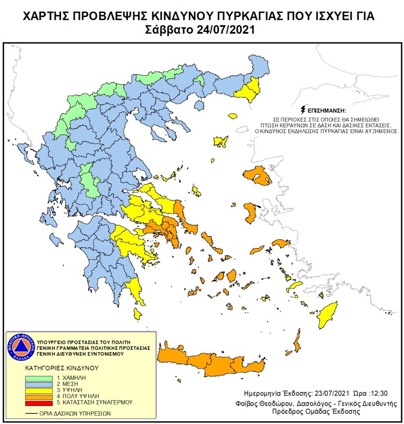 Mapa zagrożeń pożarowych w Grecji