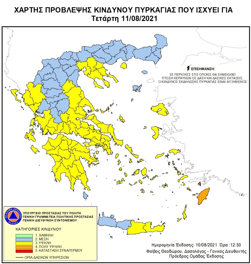 Mapa zagrożeń pożarowych w Grecji