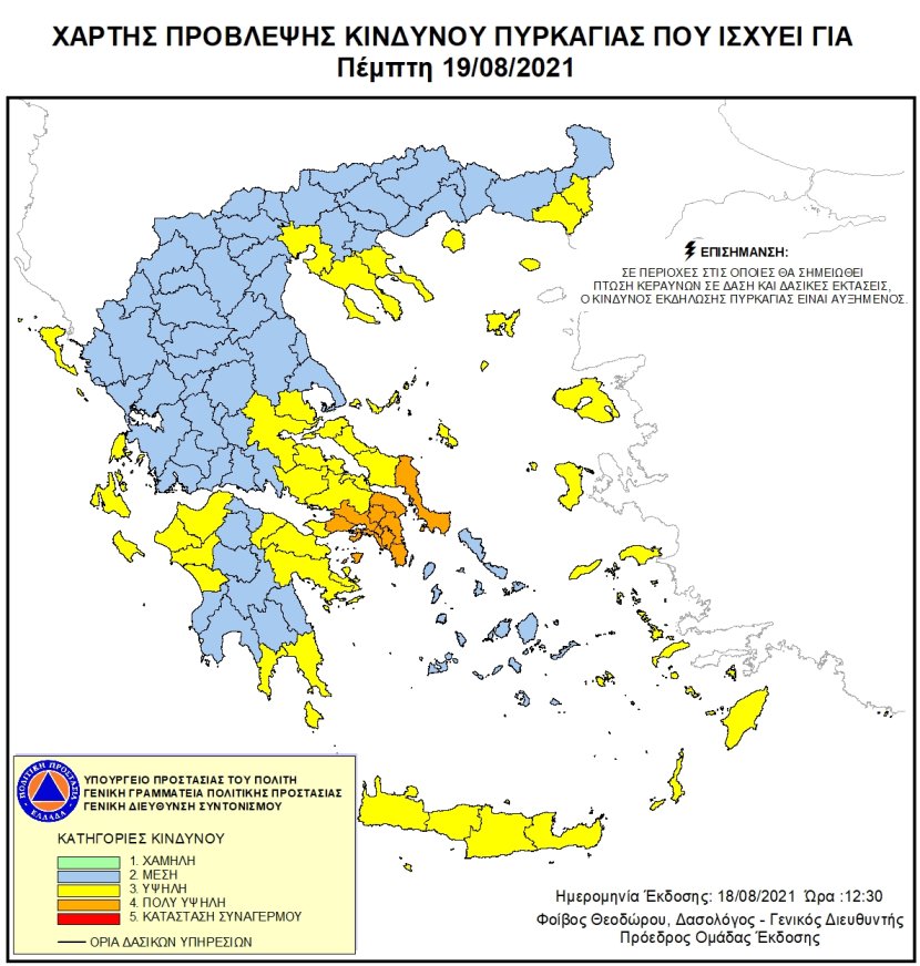 Mapa zagrożeń pożarowych w Grecji