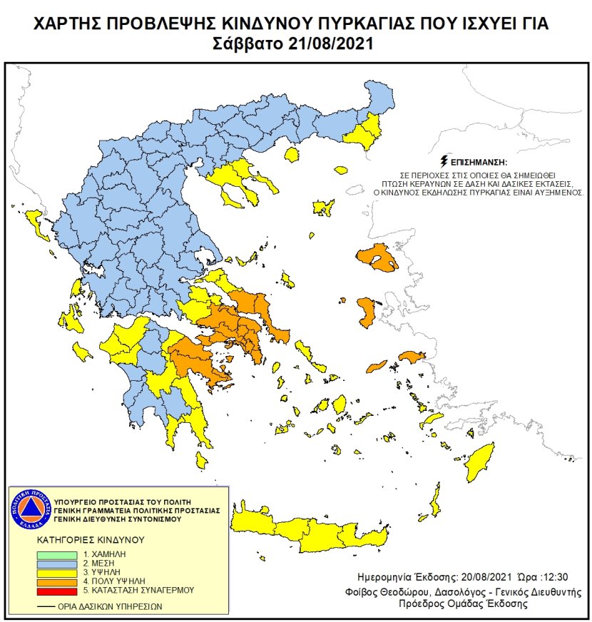 Mapa zagrożeń pożarowych w Grecji