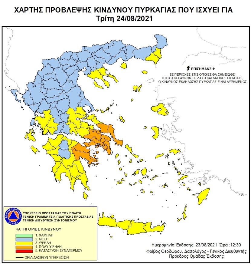 Mapa zagrożeń pożarowych w Grecji