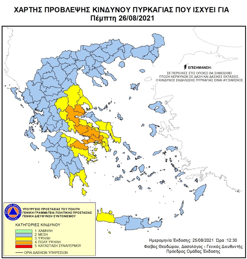 Mapa zagrożeń pożarowych w Grecji