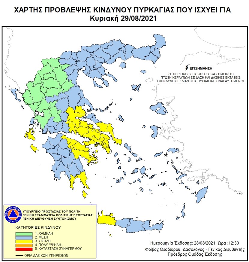 Mapa zagrożeń pożarowych w Grecji