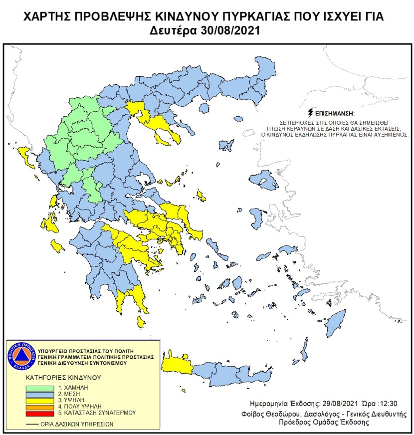 Mapa zagrożeń pożarowych w Grecji