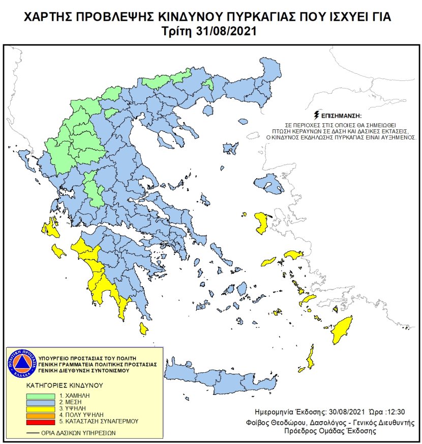 Mapa zagrożeń pożarowych w Grecji