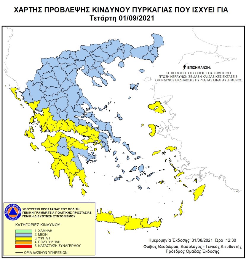 Mapa zagrożeń pożarowych w Grecji