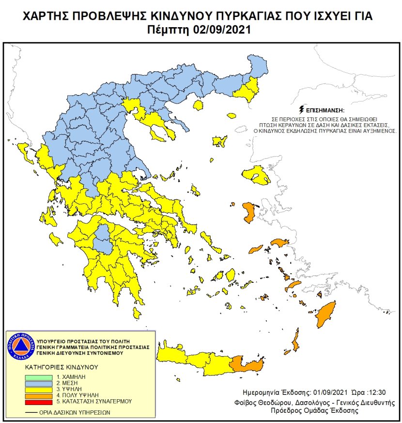 Mapa zagrożeń pożarowych w Grecji