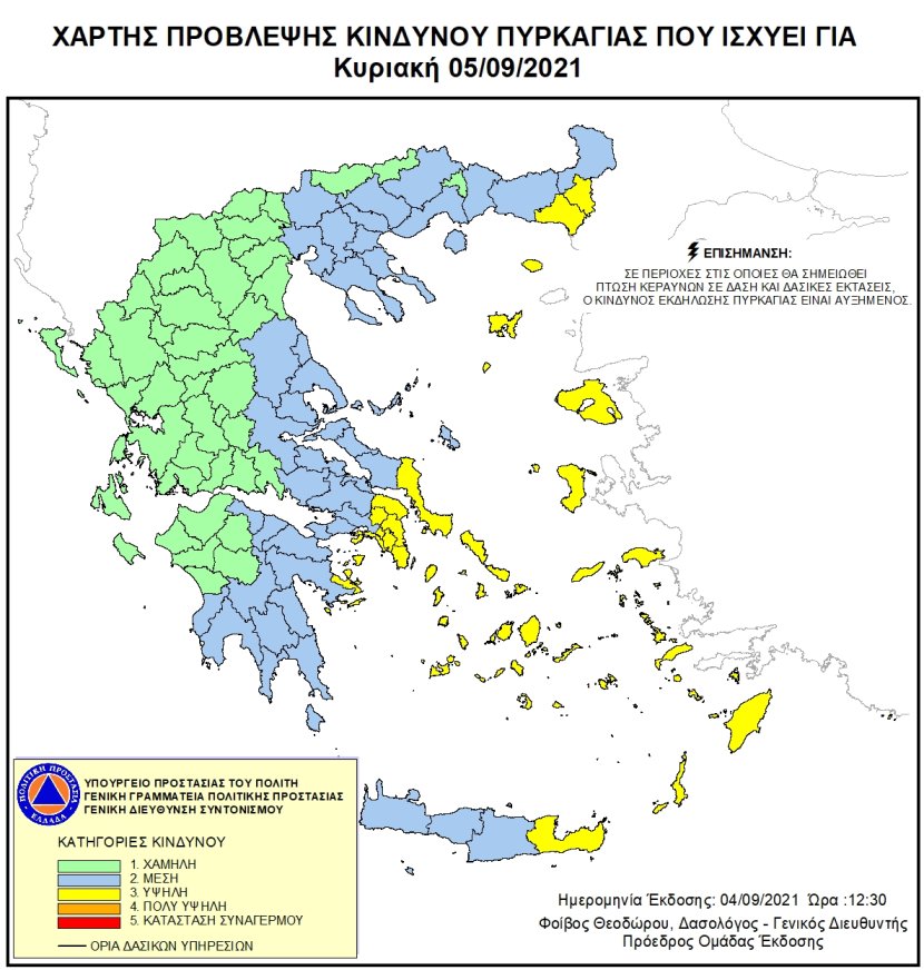 Mapa zagrożeń pożarowych w Grecji