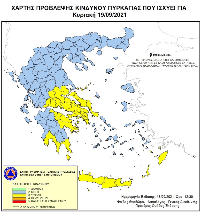 Mapa zagrożeń pożarowych w Grecji