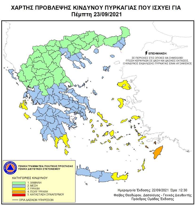 Mapa zagrożeń pożarowych w Grecji