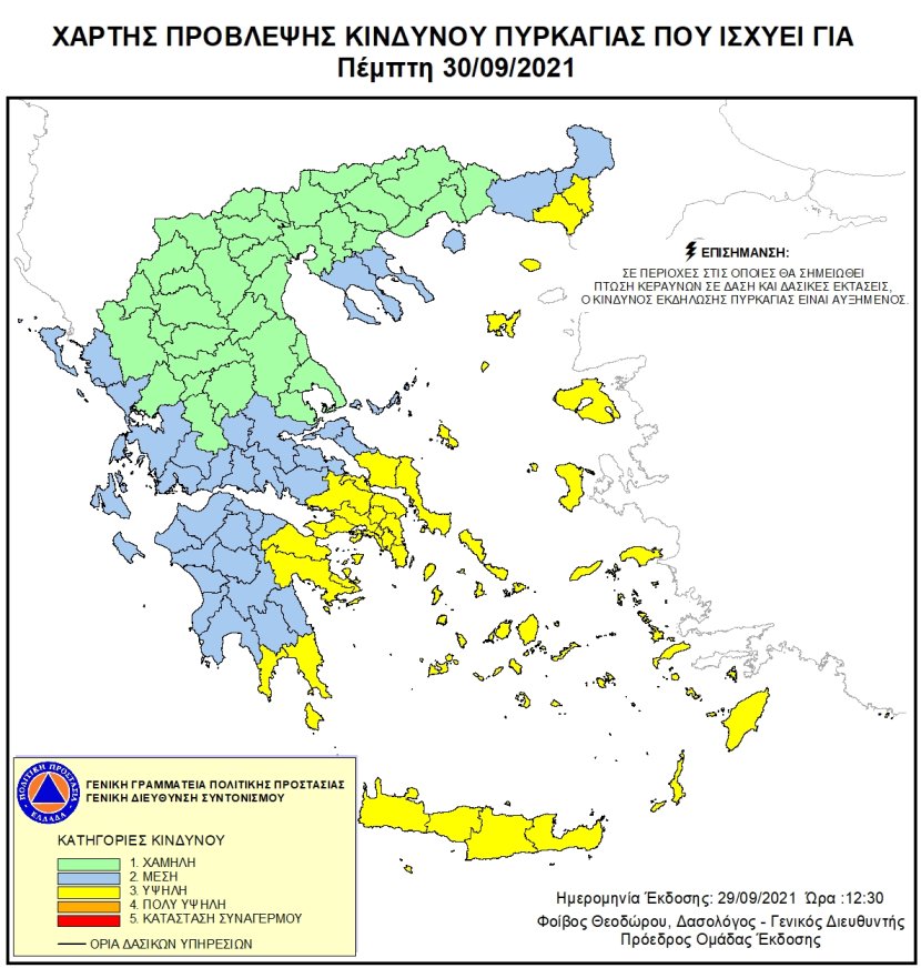 Mapa zagrożeń pożarowych w Grecji