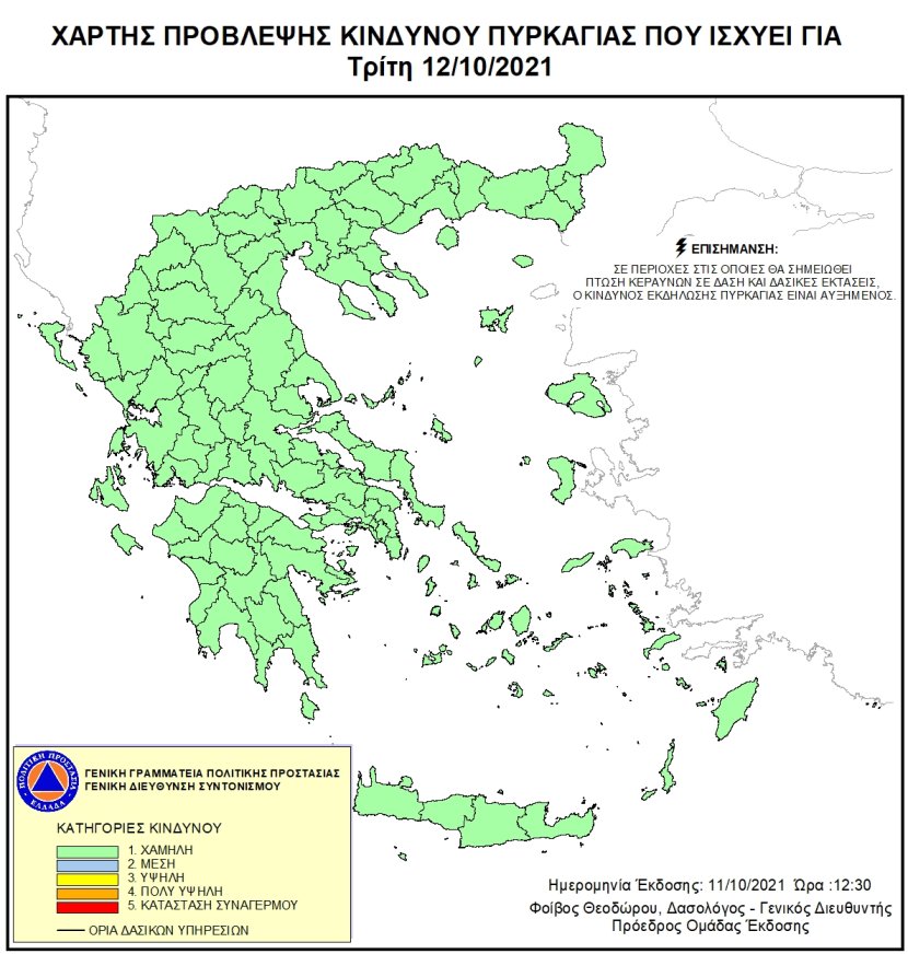Mapa zagrożeń pożarowych w Grecji
