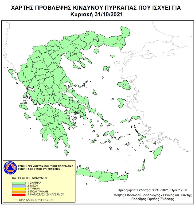 Map of fire hazards in Greece