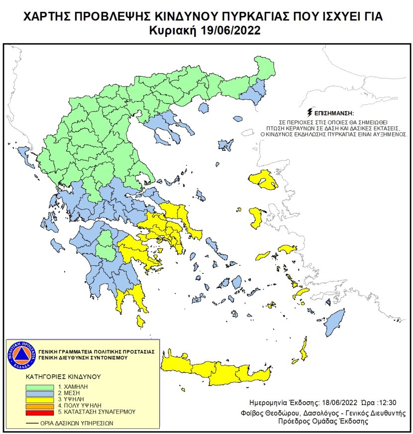 Mapa zagrożeń pożarowych w Grecji