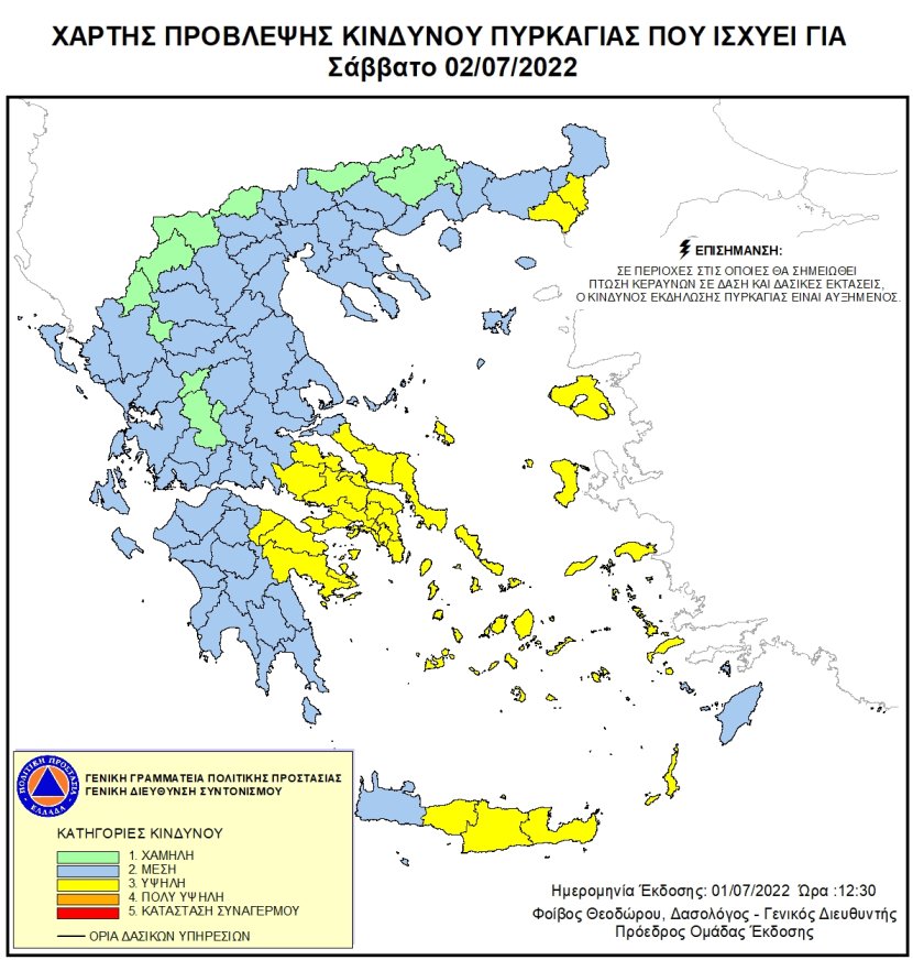 Mapa zagrożeń pożarowych w Grecji