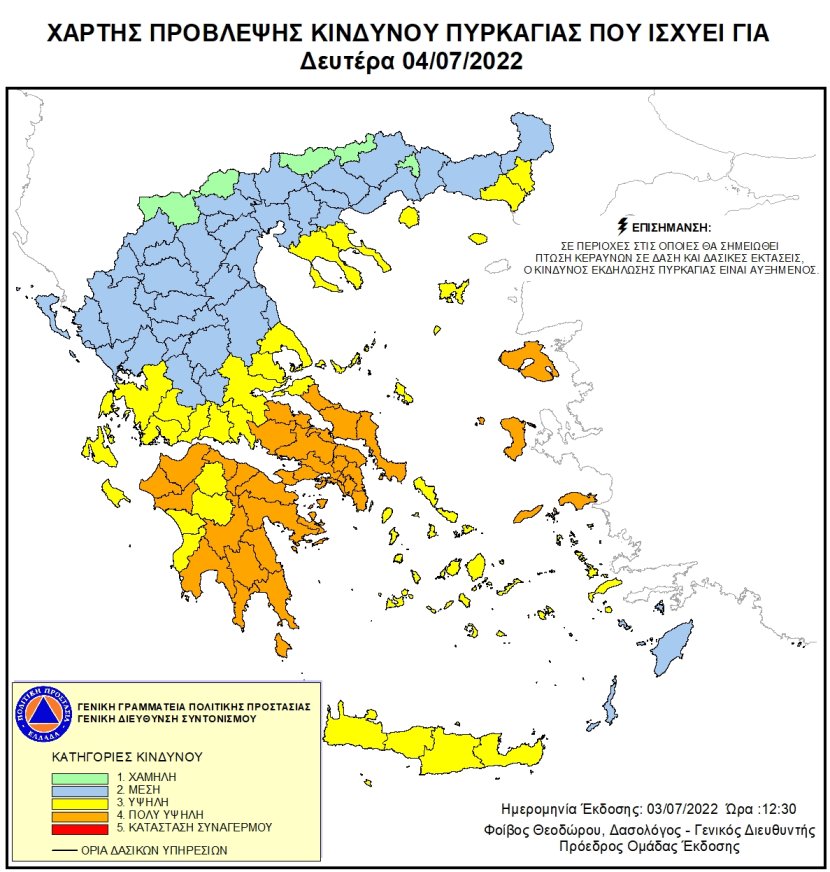 Mapa zagrożeń pożarowych w Grecji