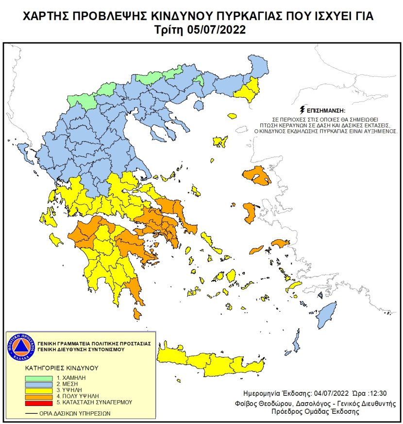 Mapa zagrożeń pożarowych w Grecji