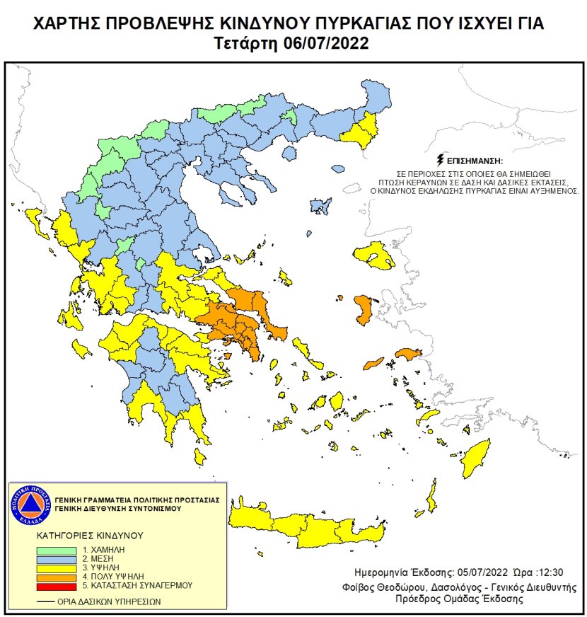 Mapa zagrożeń pożarowych w Grecji