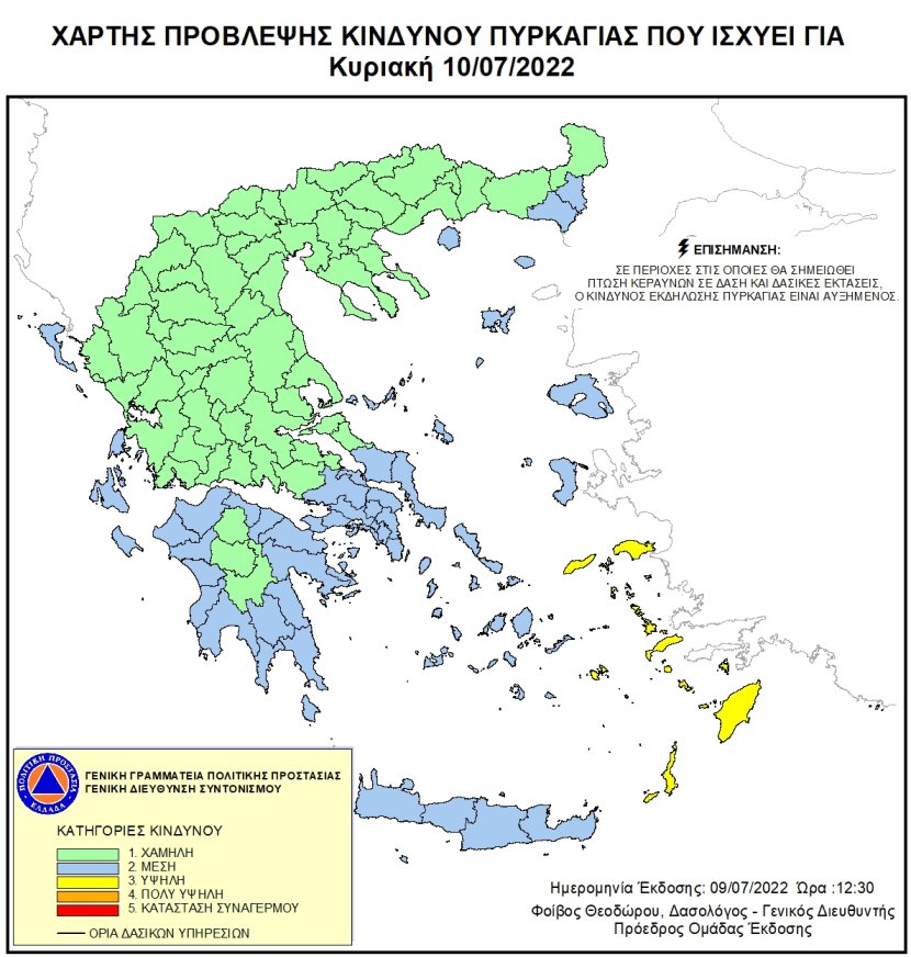 Mapa zagrożeń pożarowych w Grecji