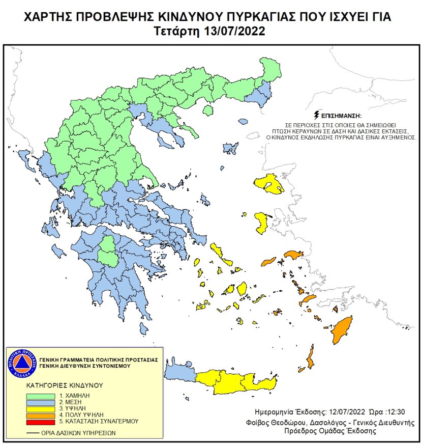 Mapa zagrożeń pożarowych w Grecji