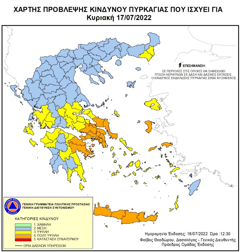 Mapa zagrożeń pożarowych w Grecji