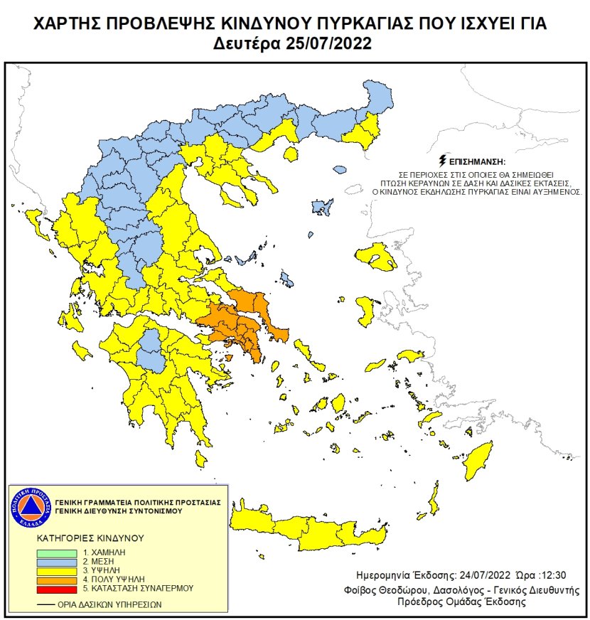 Mapa zagrożeń pożarowych w Grecji