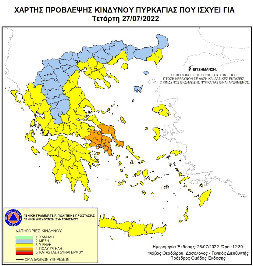 Mapa zagrożeń pożarowych w Grecji