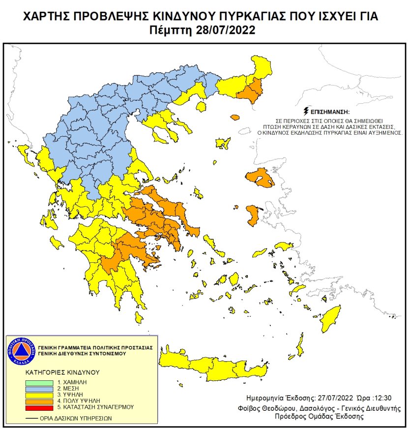 Mapa zagrożeń pożarowych w Grecji