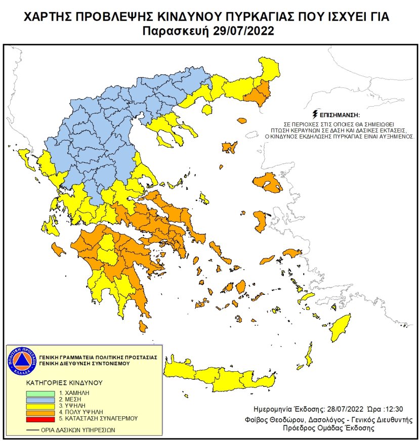 Mapa zagrożeń pożarowych w Grecji