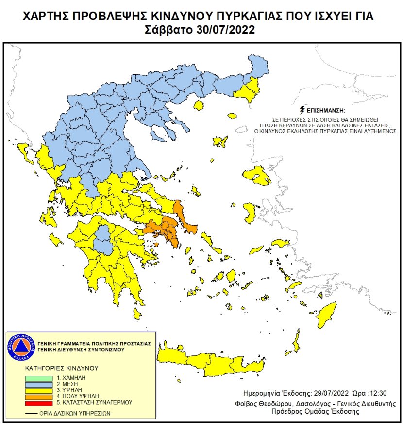 Mapa zagrożeń pożarowych w Grecji
