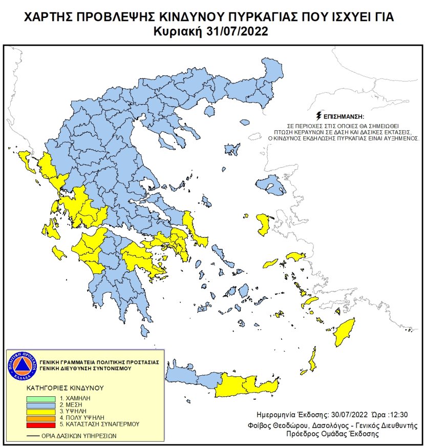 Mapa zagrożeń pożarowych w Grecji