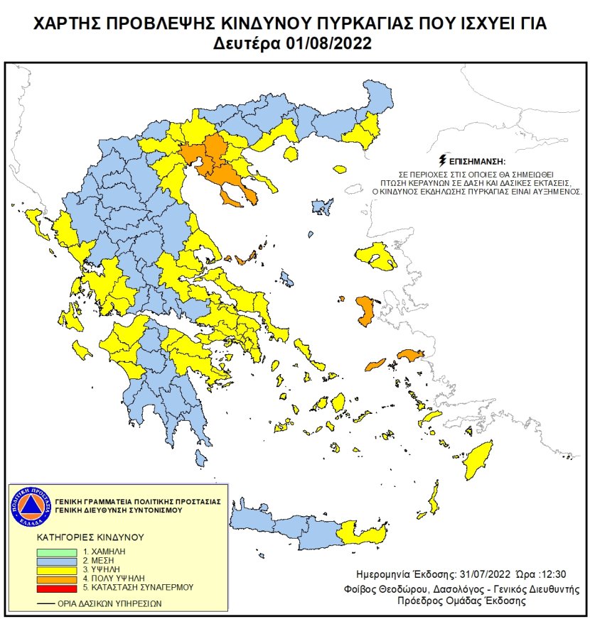 Mapa zagrożeń pożarowych w Grecji