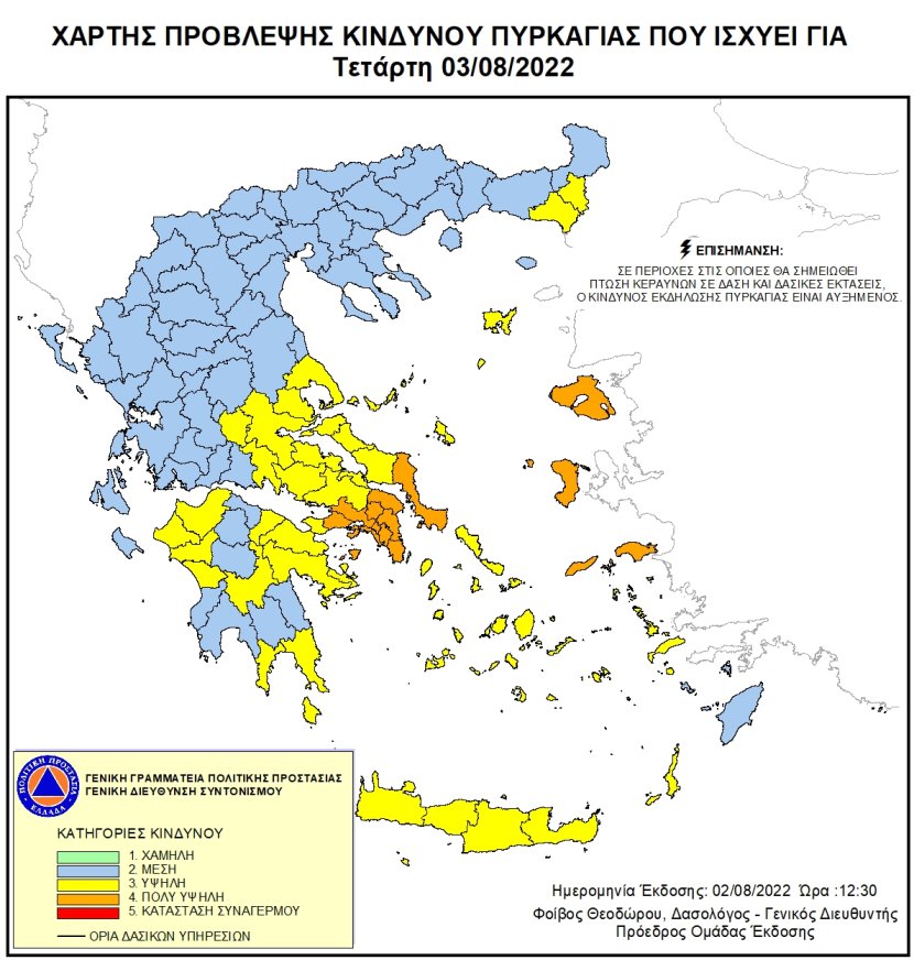 Mapa zagrożeń pożarowych w Grecji