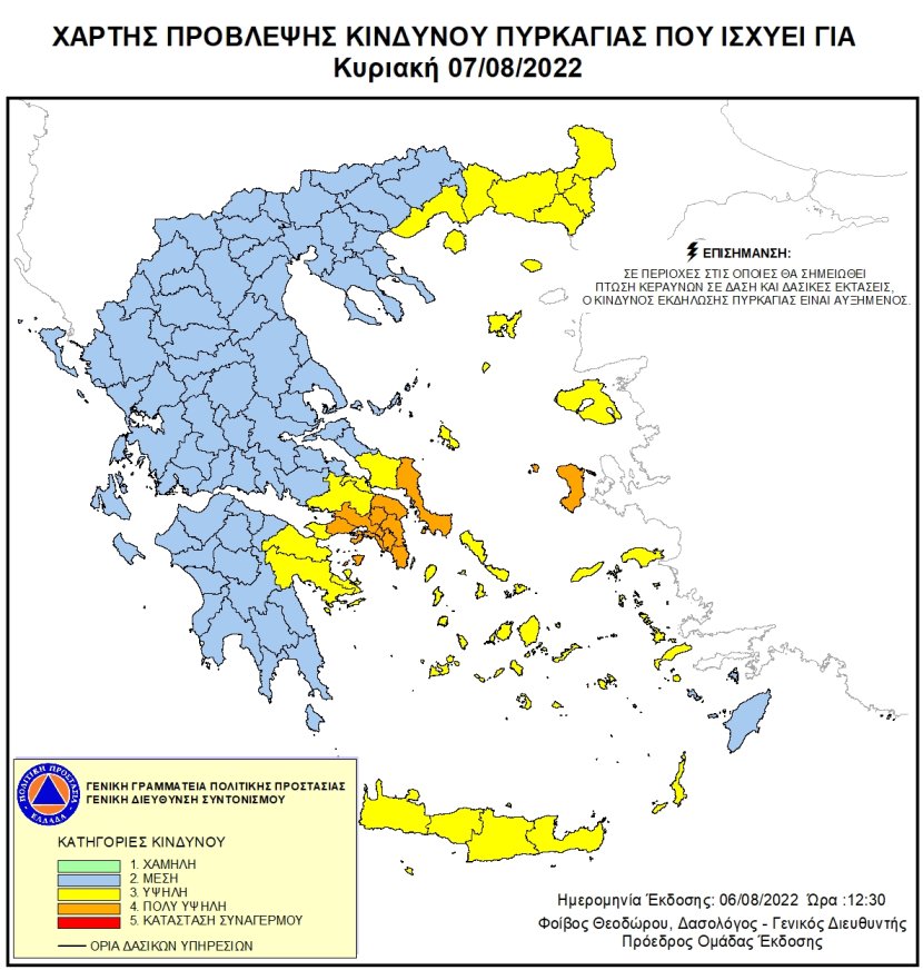 Mapa zagrożeń pożarowych w Grecji