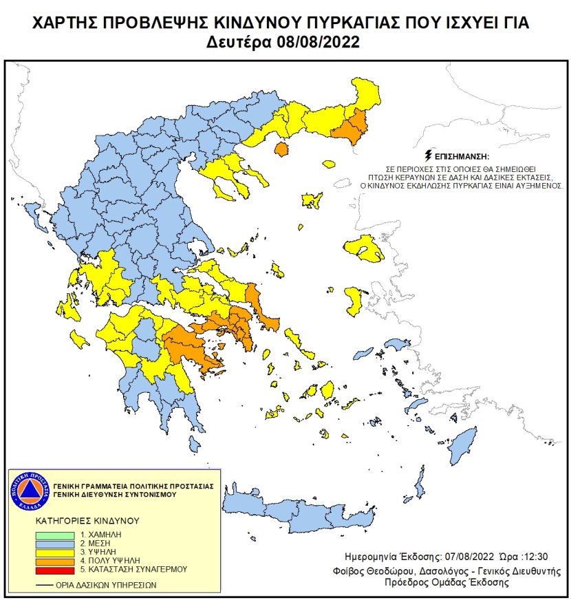 Mapa zagrożeń pożarowych w Grecji
