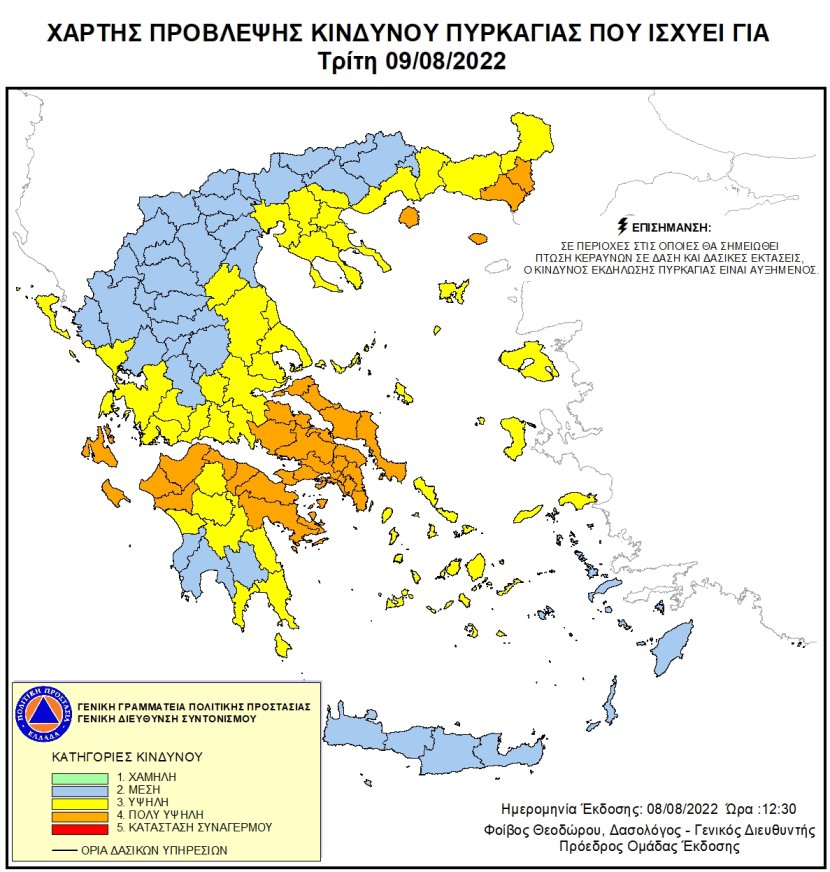 Mapa zagrożeń pożarowych w Grecji