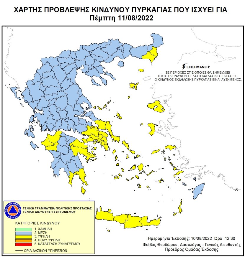 Mapa zagrożeń pożarowych w Grecji